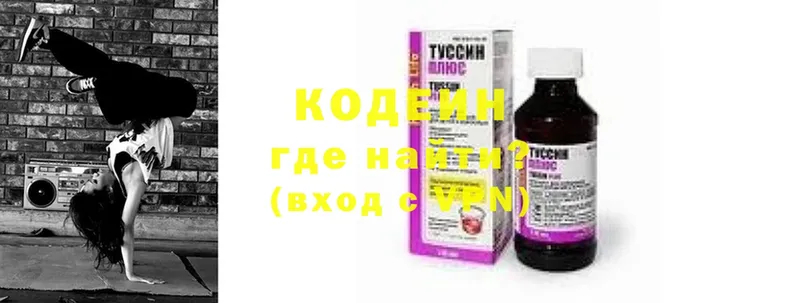 Кодеиновый сироп Lean Purple Drank  Балабаново 